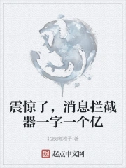 震惊了，消息拦截器一字一个亿