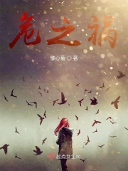 危之祸