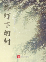 路灯下的树