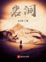岩洞