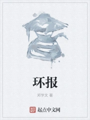 环报