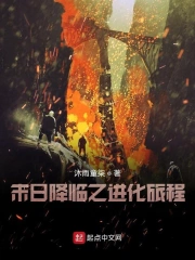 末日降临之进化旅程